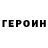 ГЕРОИН Афган LySprite
