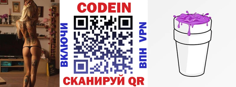 мега маркетплейс Котельнич Кодеин напиток Lean (лин)