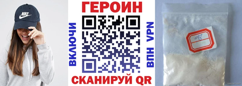 где найти наркотики  Котельнич  ГЕРОИН белый 