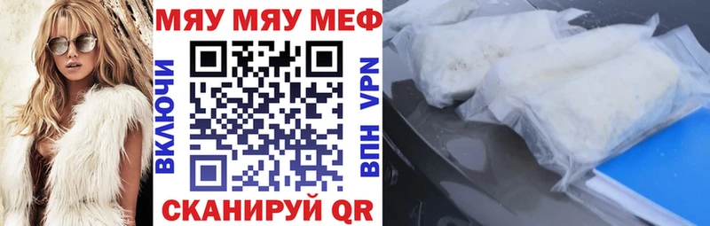 Мефедрон mephedrone  Котельнич 